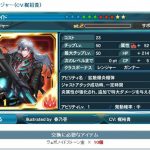 アベンジャー