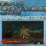 es緊急20170409